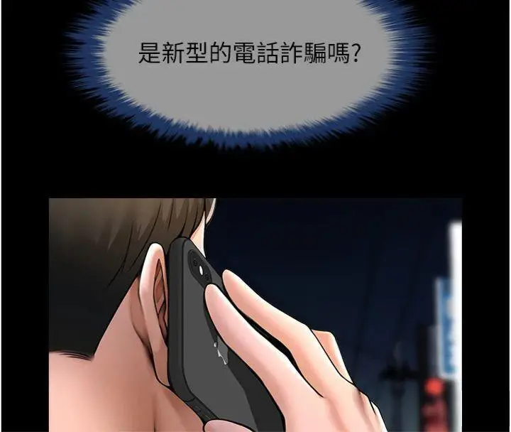 漫画《炸裂吧!巨棒》第94话第147张图