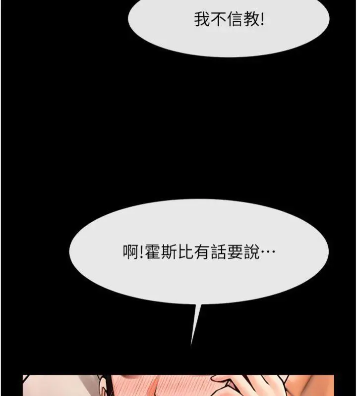 漫画《炸裂吧!巨棒》第94话第152张图
