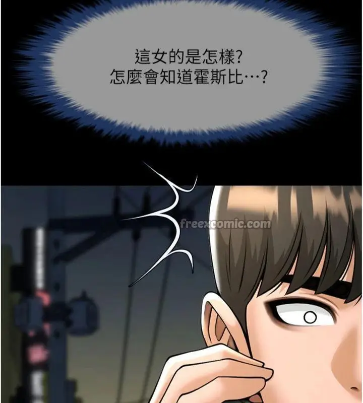 漫画《炸裂吧!巨棒》第94话第154张图
