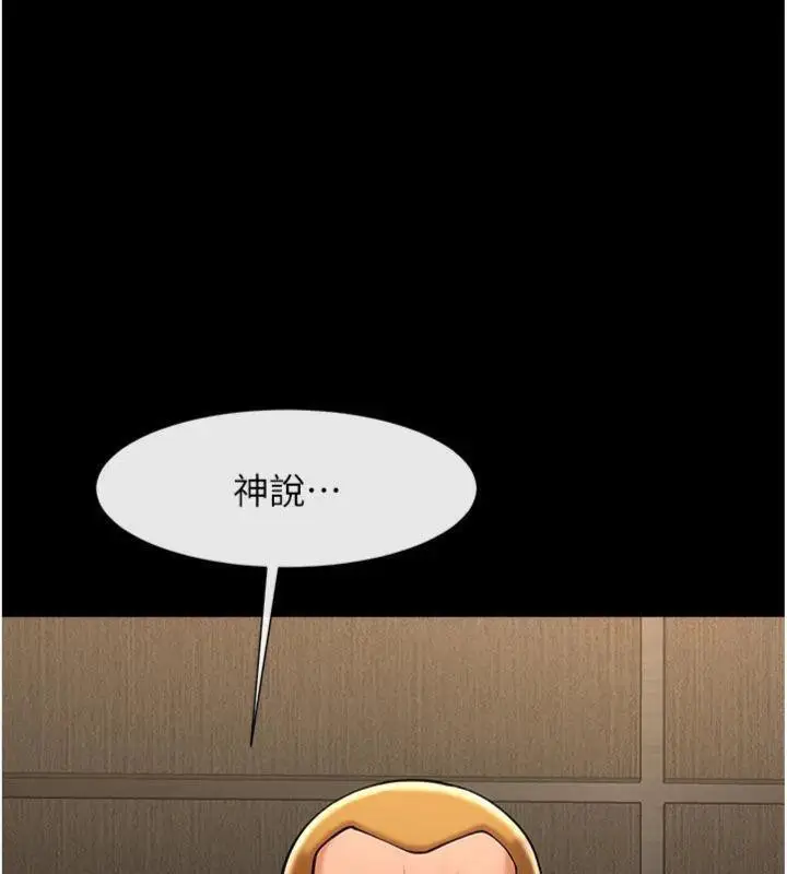 漫画《炸裂吧!巨棒》第94话第156张图