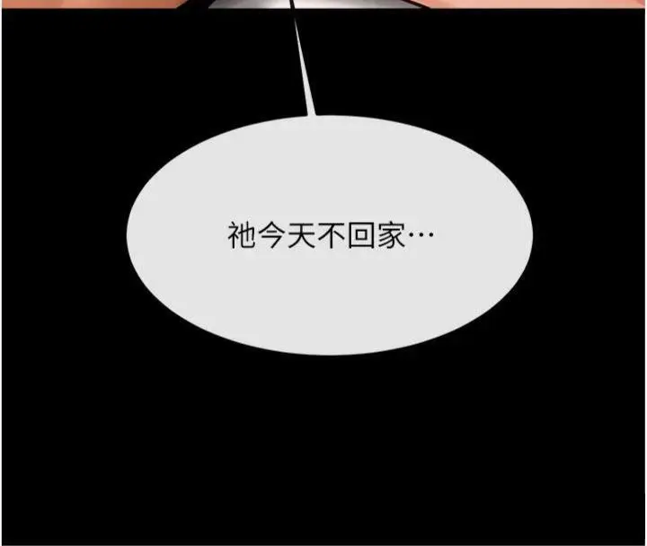 漫画《炸裂吧!巨棒》第94话第159张图