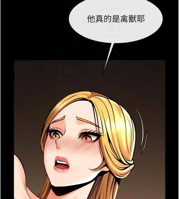漫画《炸裂吧!巨棒》第94话第17张图