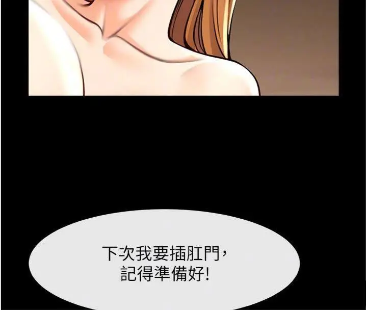 漫画《炸裂吧!巨棒》第94话第18张图