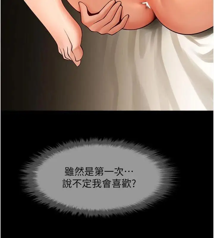 漫画《炸裂吧!巨棒》第94话第23张图