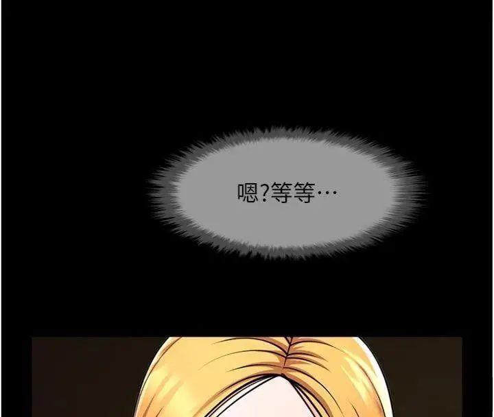 漫画《炸裂吧!巨棒》第94话第24张图