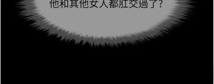 漫画《炸裂吧!巨棒》第94话第26张图