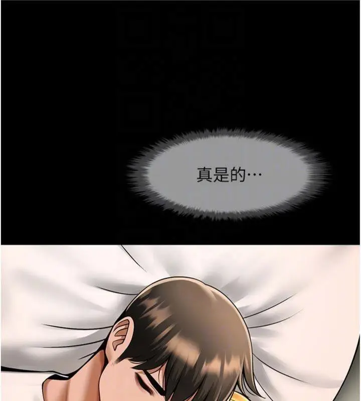 漫画《炸裂吧!巨棒》第94话第27张图