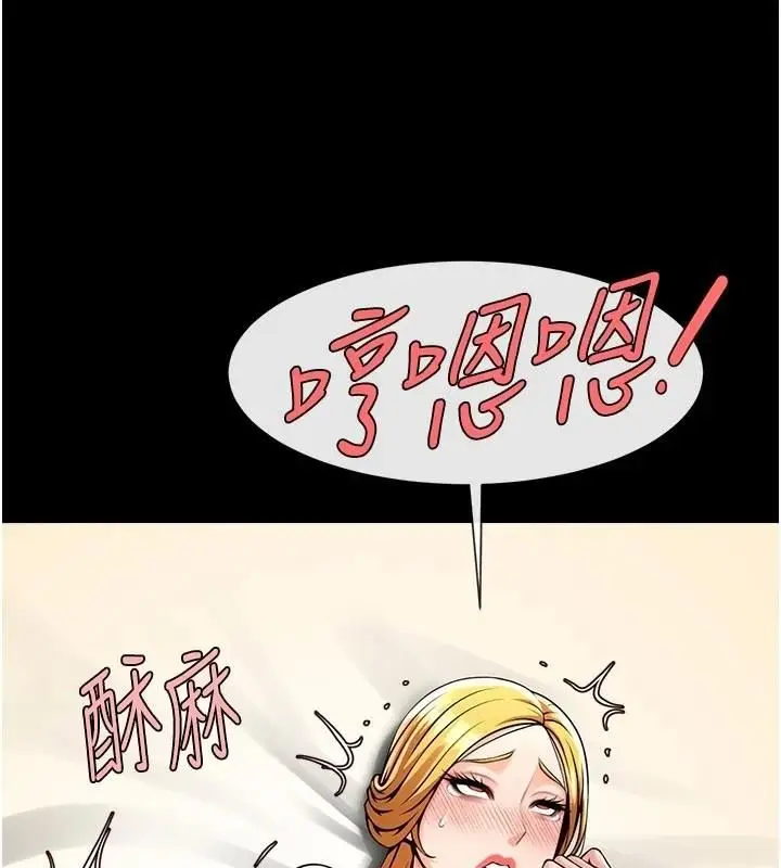漫画《炸裂吧!巨棒》第94话第3张图
