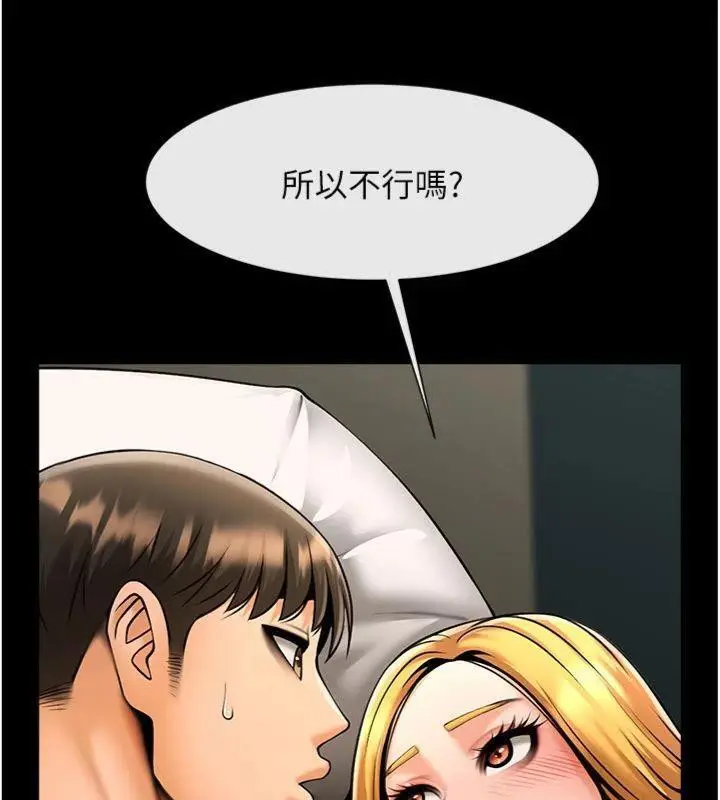 漫画《炸裂吧!巨棒》第94话第37张图
