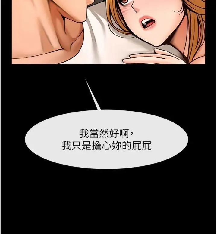 漫画《炸裂吧!巨棒》第94话第38张图