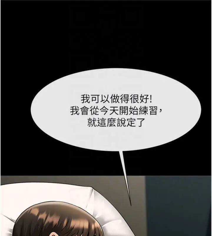 漫画《炸裂吧!巨棒》第94话第39张图