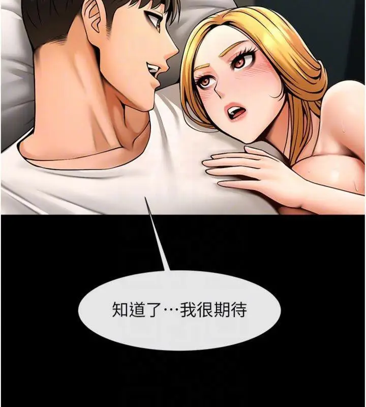 漫画《炸裂吧!巨棒》第94话第40张图