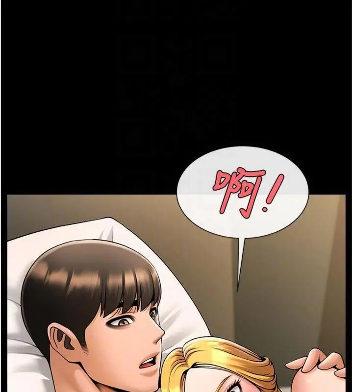 漫画《炸裂吧!巨棒》第94话第41张图