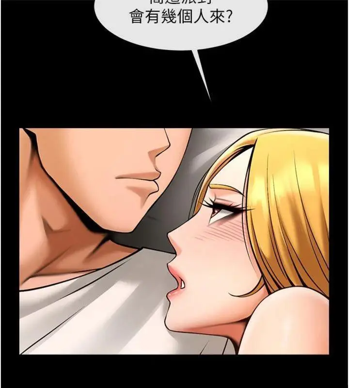 漫画《炸裂吧!巨棒》第94话第43张图