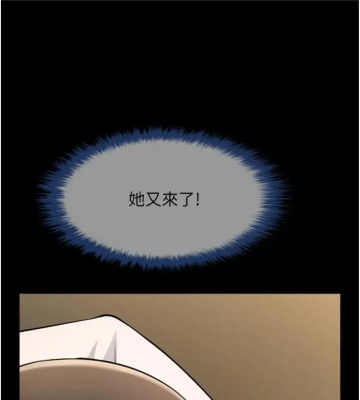 漫画《炸裂吧!巨棒》第94话第45张图