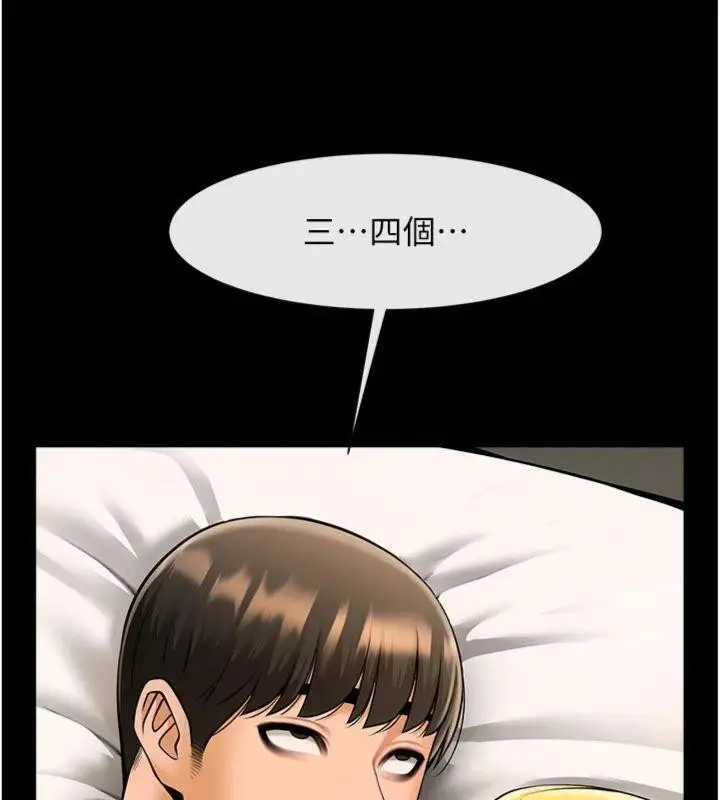 漫画《炸裂吧!巨棒》第94话第47张图