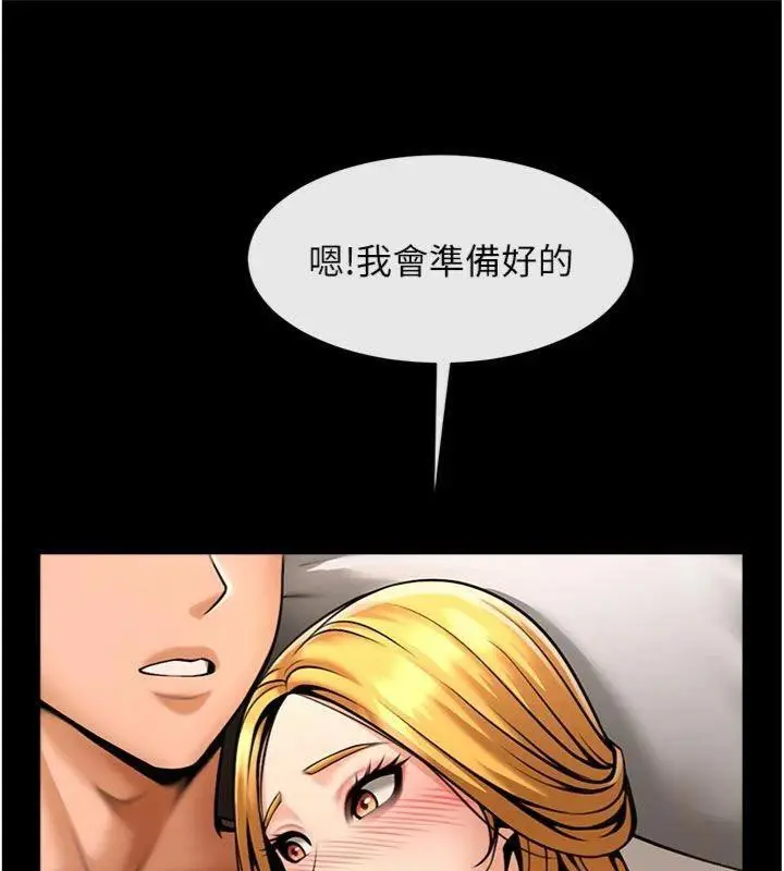漫画《炸裂吧!巨棒》第94话第49张图