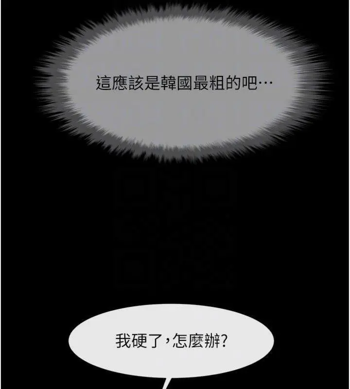 漫画《炸裂吧!巨棒》第94话第54张图