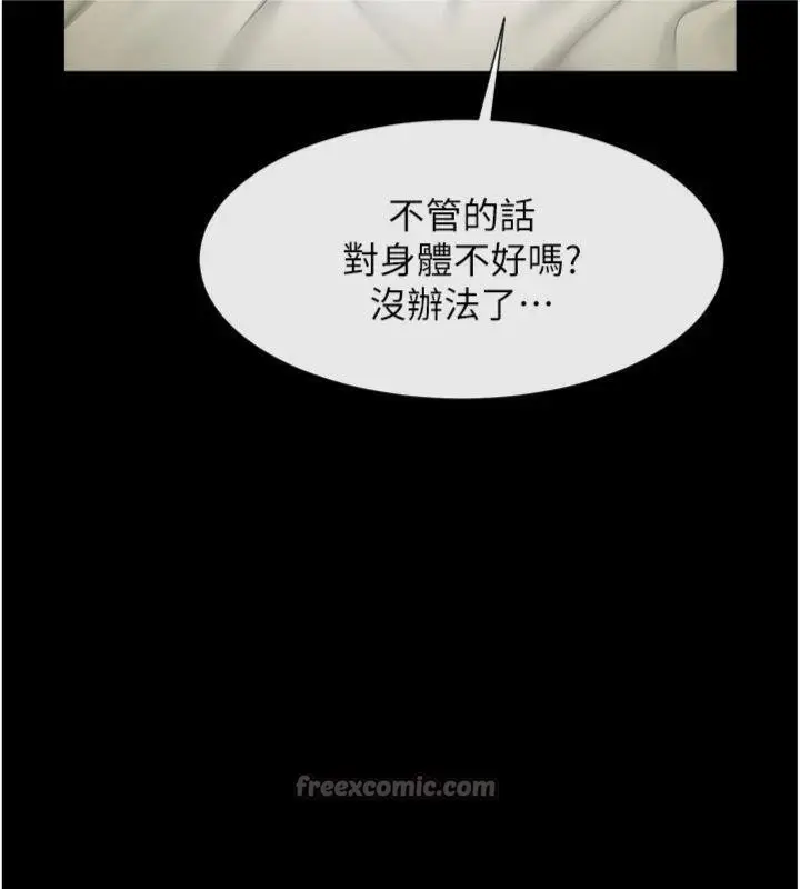 漫画《炸裂吧!巨棒》第94话第56张图