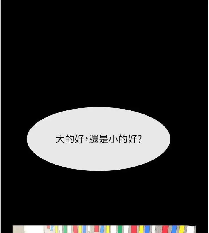 漫画《炸裂吧!巨棒》第94话第59张图