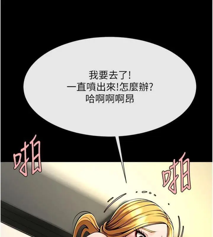 漫画《炸裂吧!巨棒》第94话第6张图