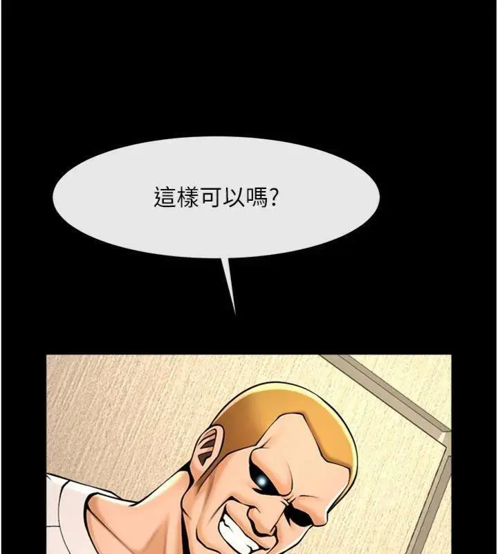 漫画《炸裂吧!巨棒》第94话第61张图