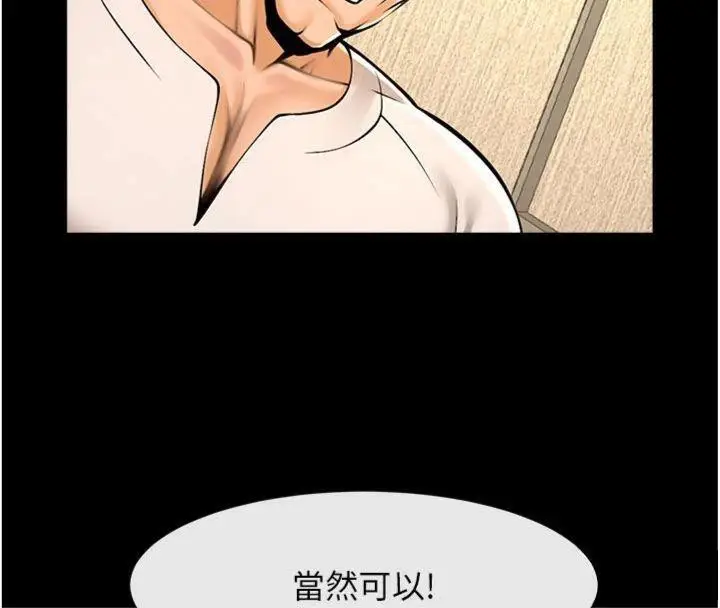 漫画《炸裂吧!巨棒》第94话第62张图