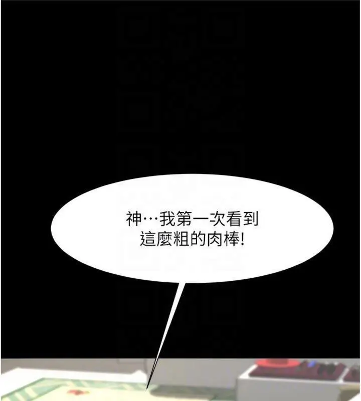 漫画《炸裂吧!巨棒》第94话第65张图