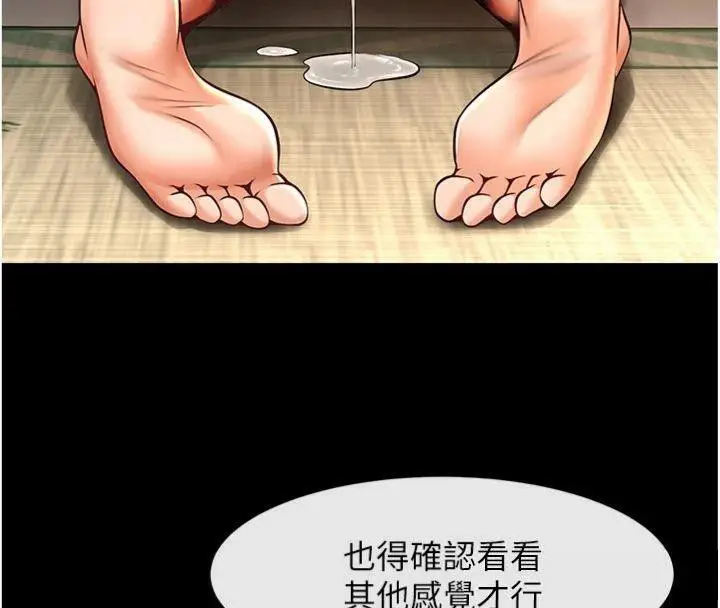 漫画《炸裂吧!巨棒》第94话第77张图