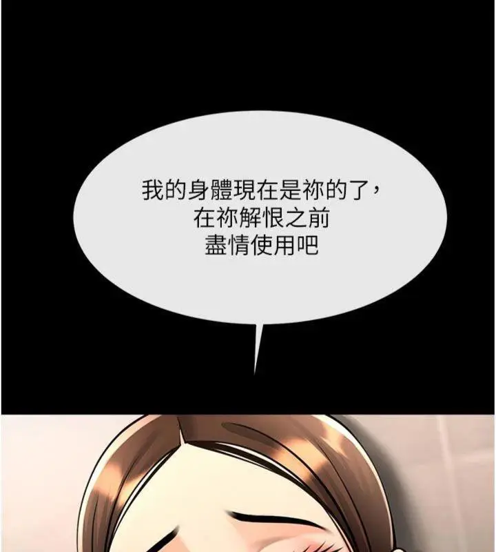漫画《炸裂吧!巨棒》第94话第88张图