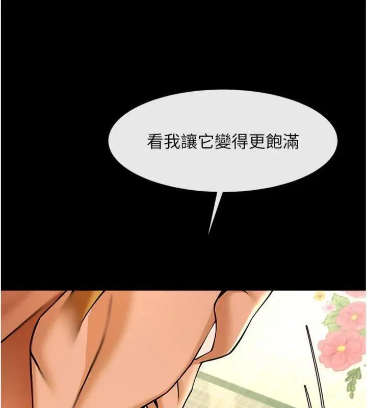 漫画《炸裂吧!巨棒》第94话第94张图