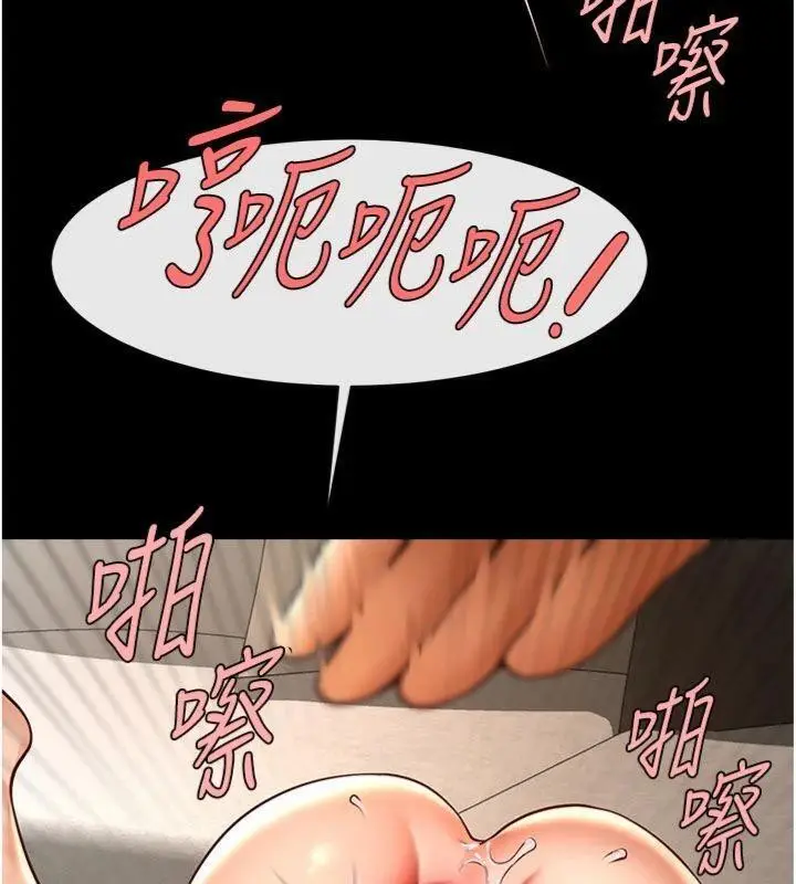 漫画《炸裂吧!巨棒》第94话第96张图