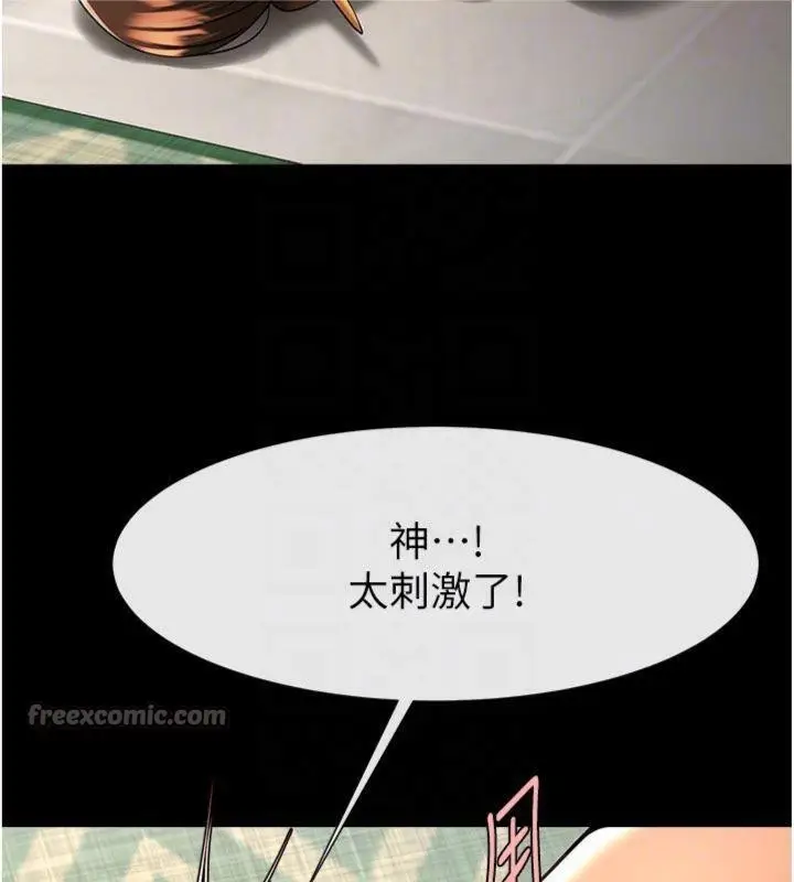 漫画《炸裂吧!巨棒》第94话第98张图