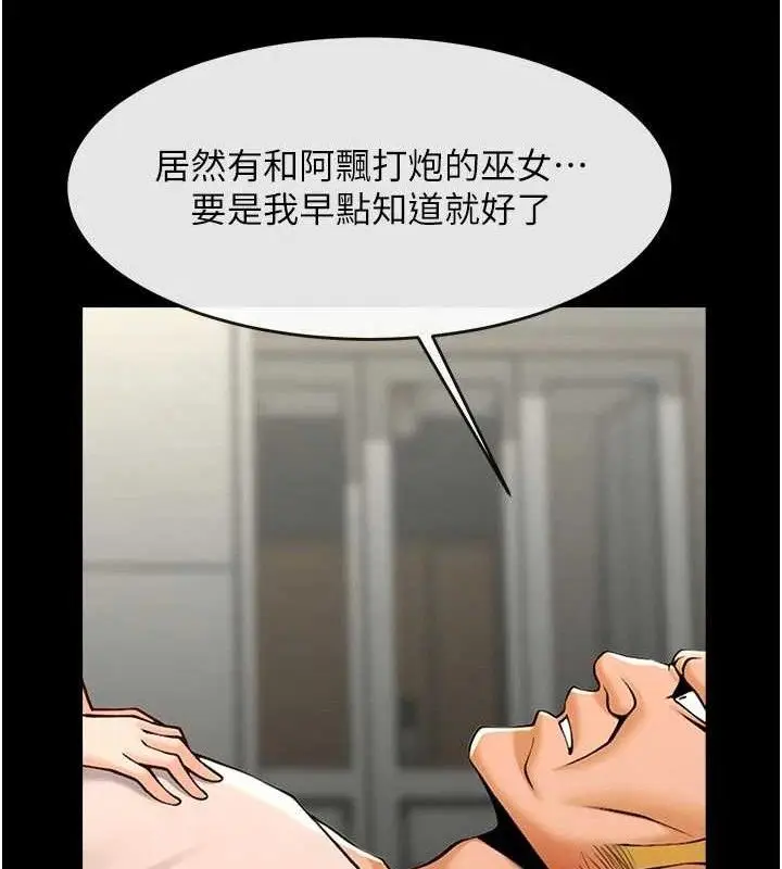 漫画《炸裂吧!巨棒》第95话第100张图