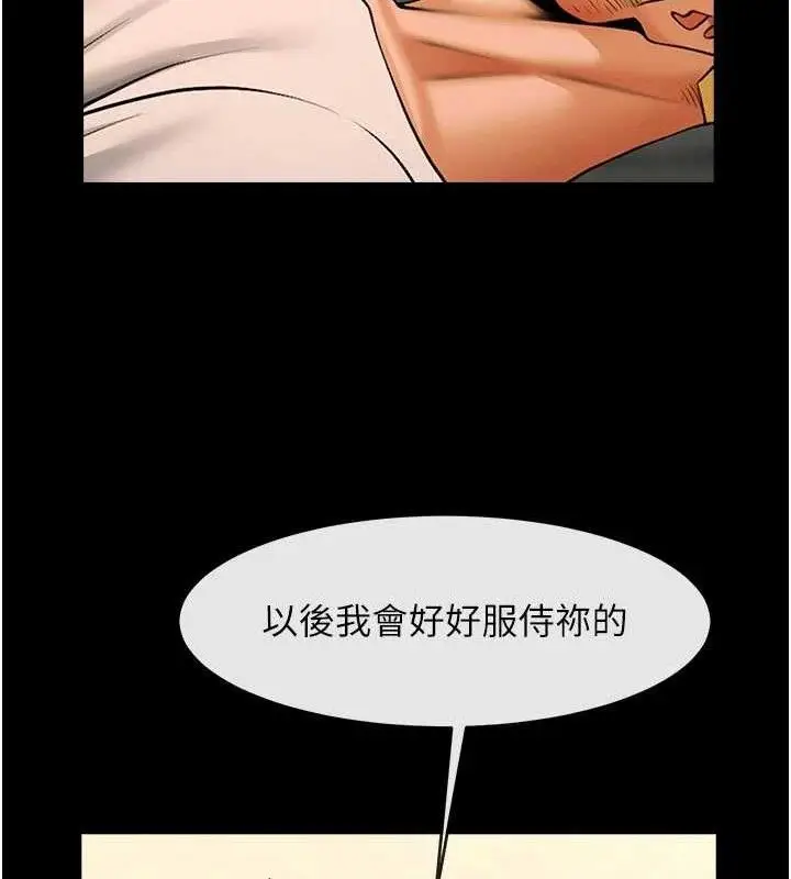 漫画《炸裂吧!巨棒》第95话第101张图