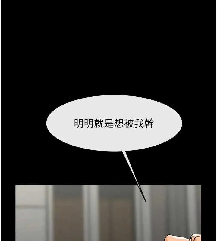 漫画《炸裂吧!巨棒》第95话第103张图