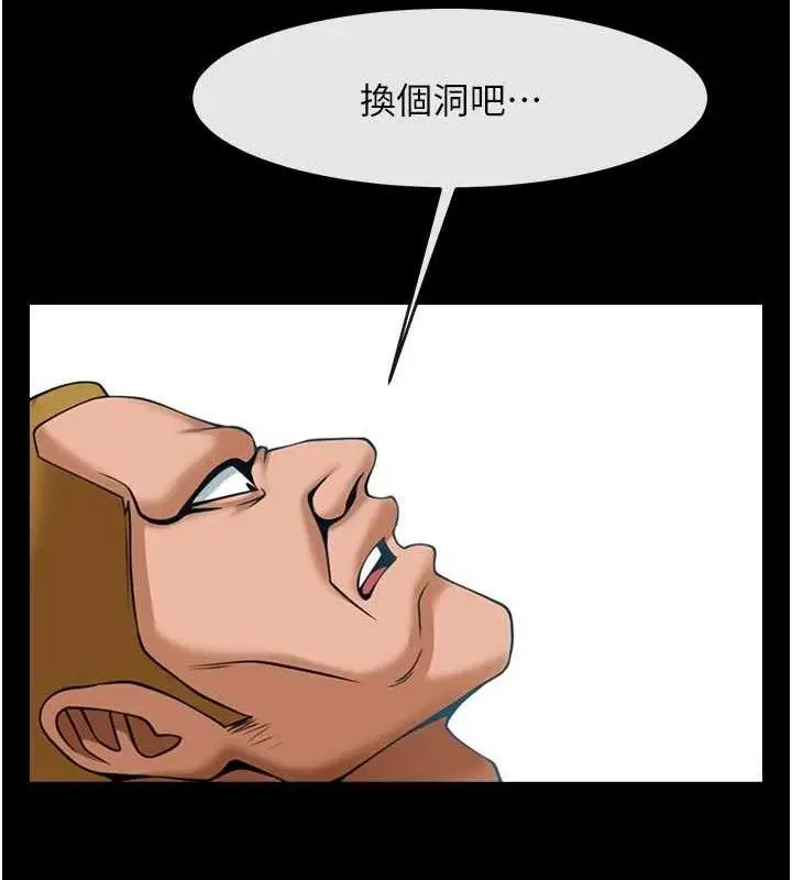 漫画《炸裂吧!巨棒》第95话第109张图
