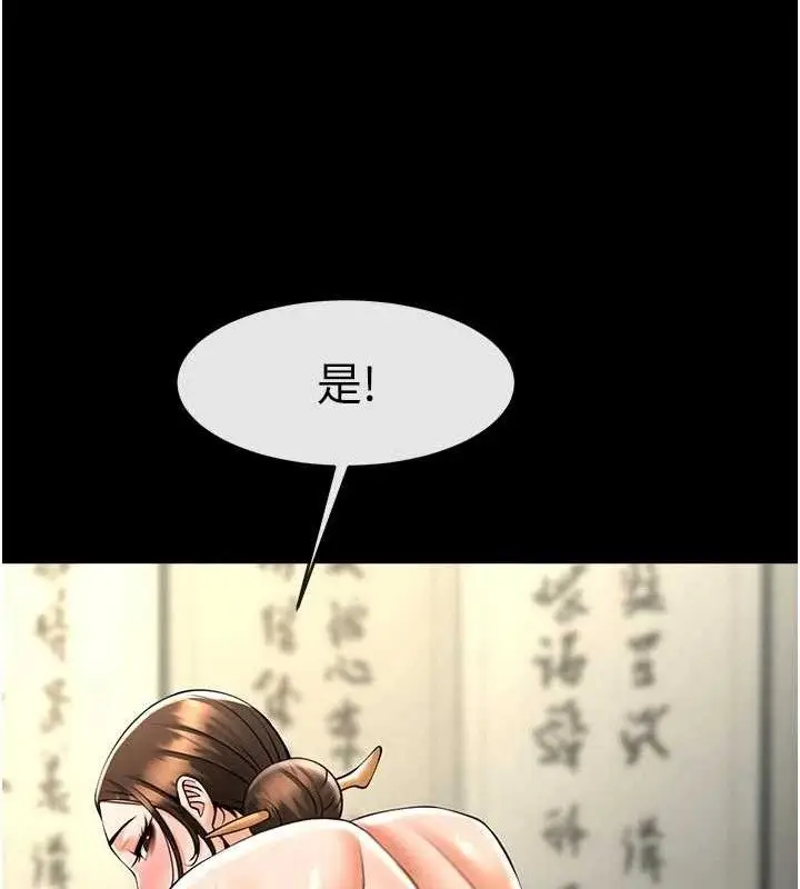 漫画《炸裂吧!巨棒》第95话第110张图