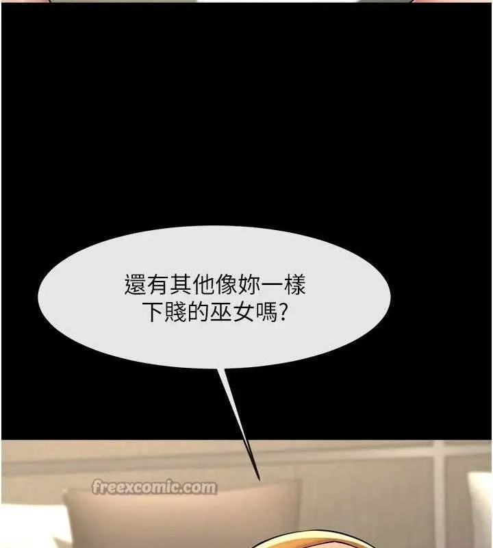 漫画《炸裂吧!巨棒》第95话第112张图