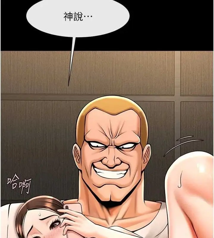 漫画《炸裂吧!巨棒》第95话第12张图