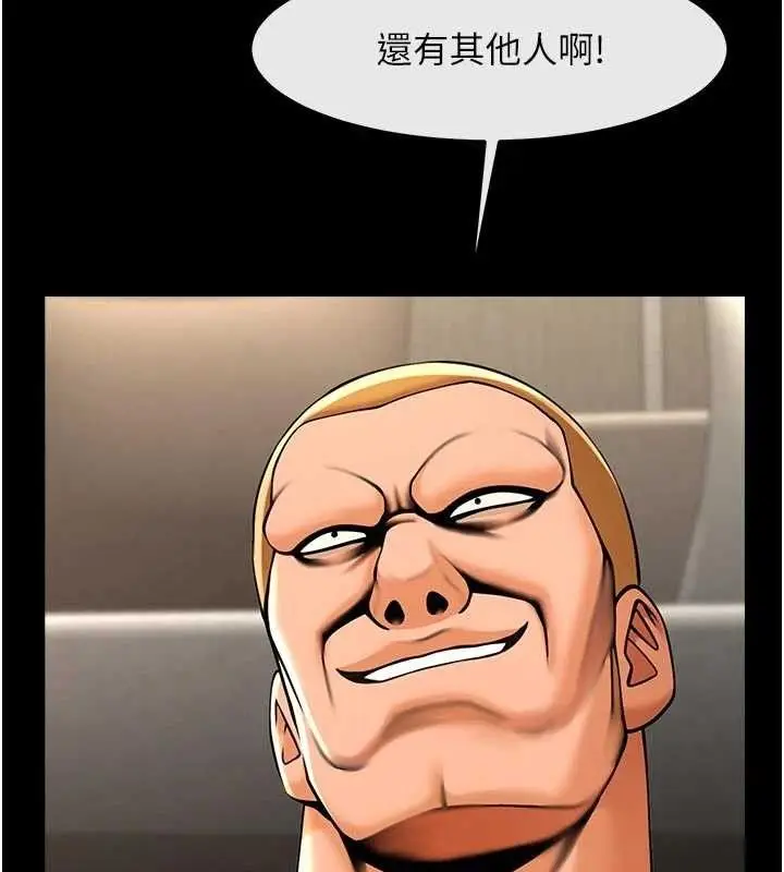 漫画《炸裂吧!巨棒》第95话第121张图