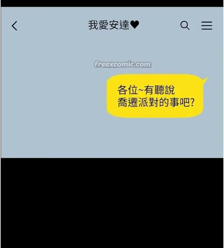 漫画《炸裂吧!巨棒》第95话第126张图