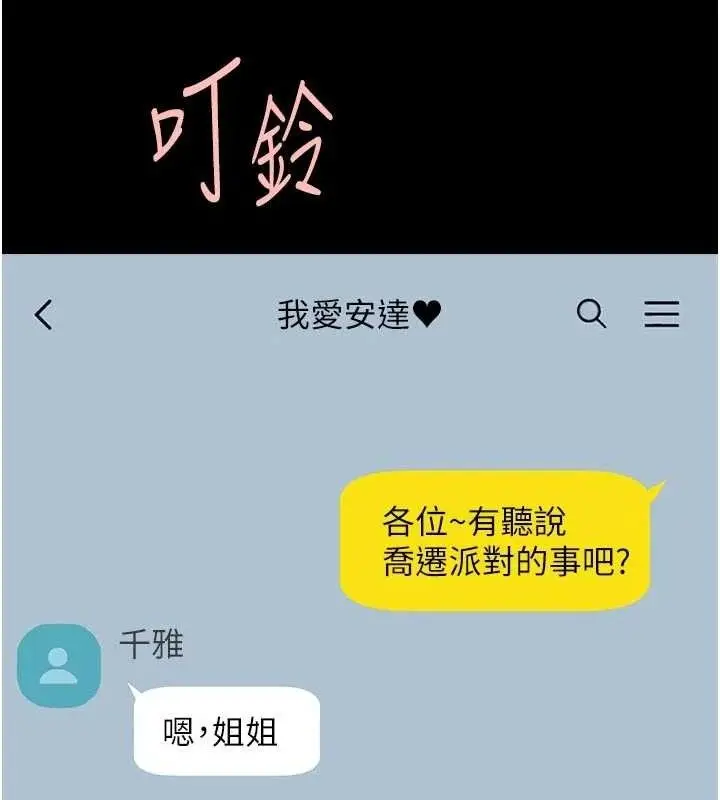 漫画《炸裂吧!巨棒》第95话第127张图