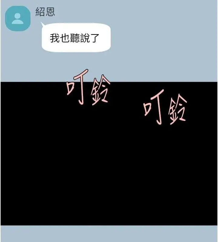 漫画《炸裂吧!巨棒》第95话第128张图