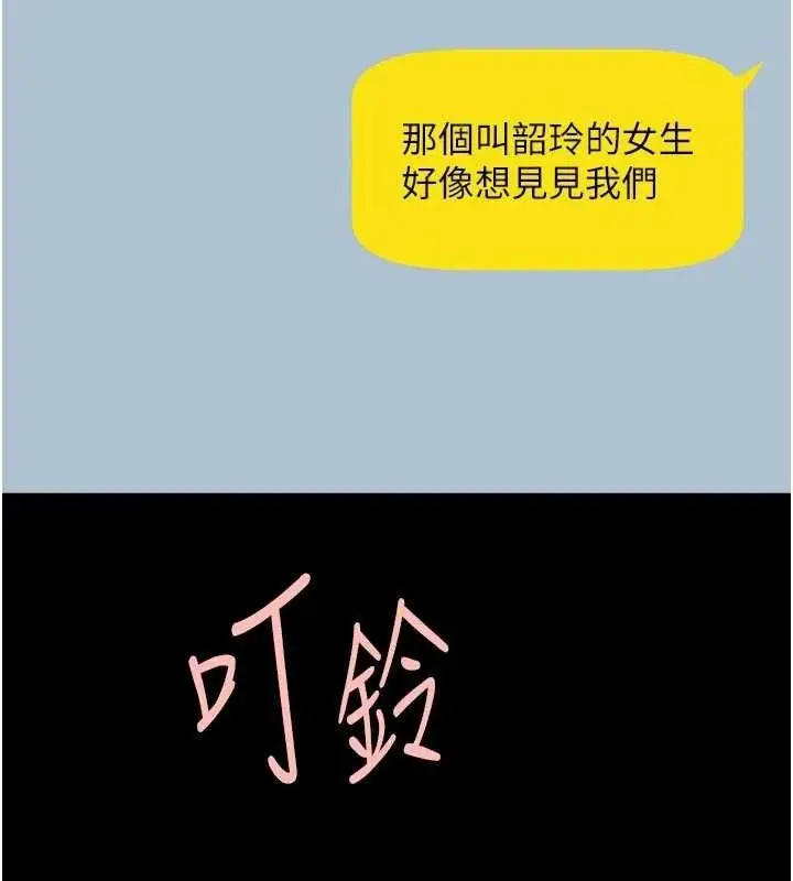 漫画《炸裂吧!巨棒》第95话第129张图