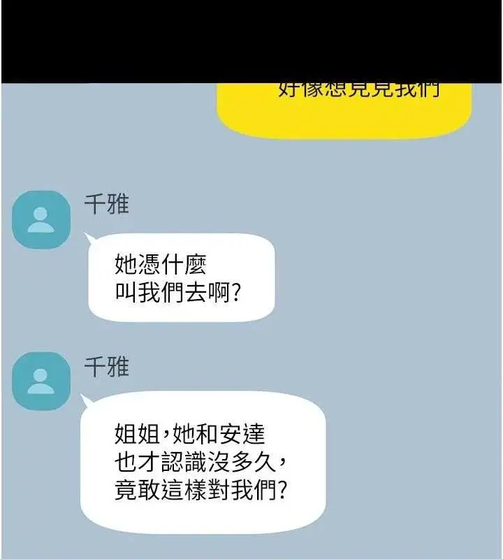 漫画《炸裂吧!巨棒》第95话第130张图