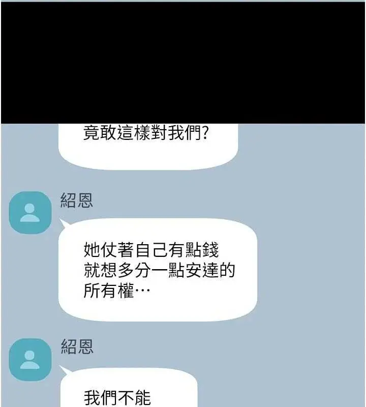 漫画《炸裂吧!巨棒》第95话第131张图