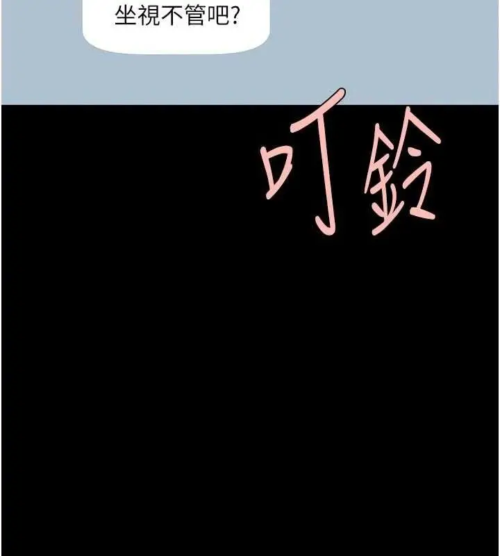 漫画《炸裂吧!巨棒》第95话第132张图