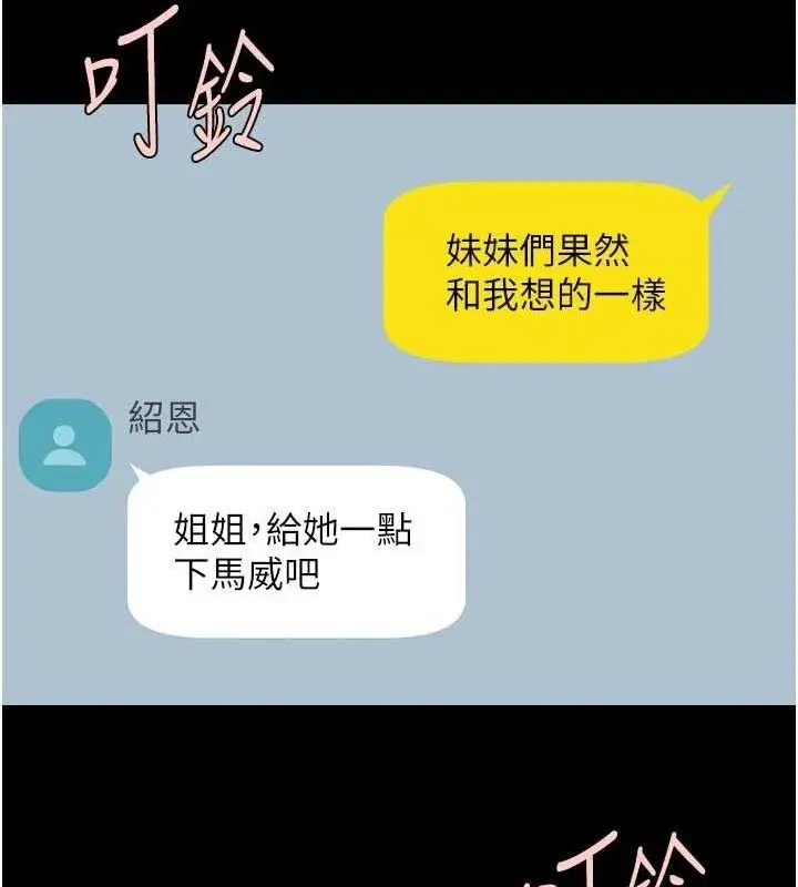 漫画《炸裂吧!巨棒》第95话第133张图