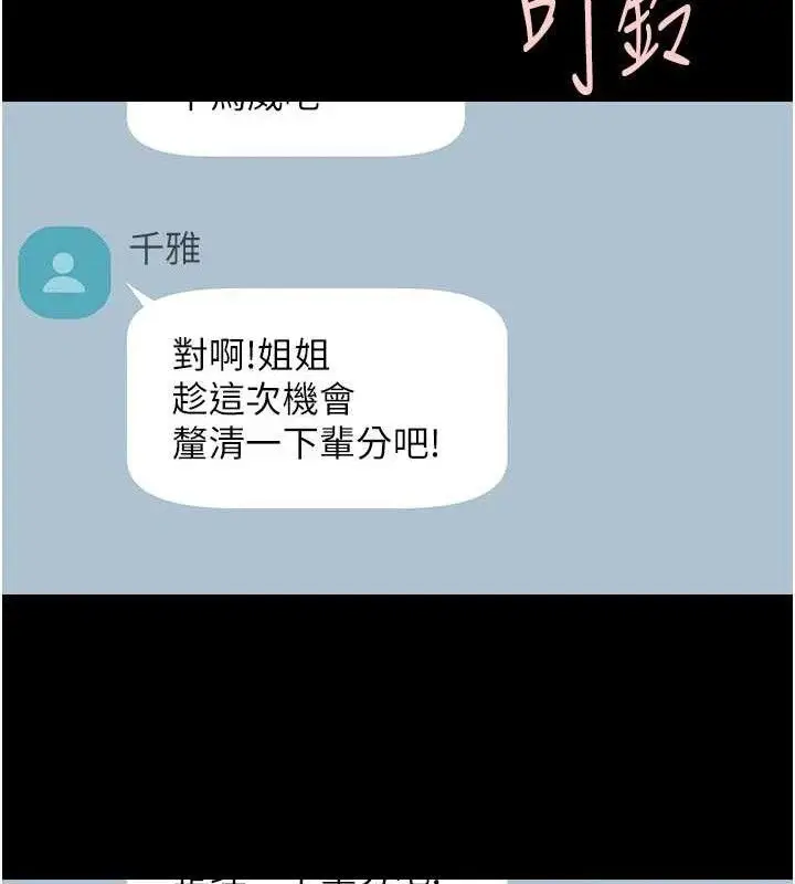 漫画《炸裂吧!巨棒》第95话第134张图